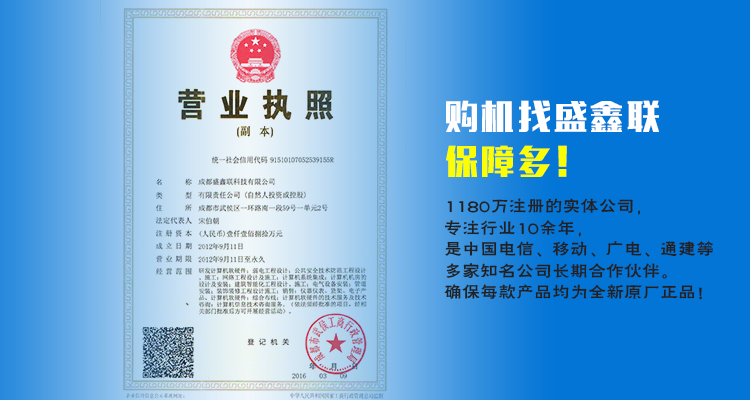 成都熔接机代理-盛鑫联优势4.jpg.jpg